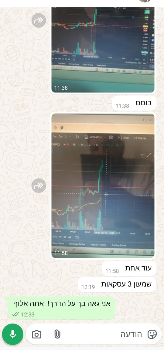 עסקת תלמיד 1