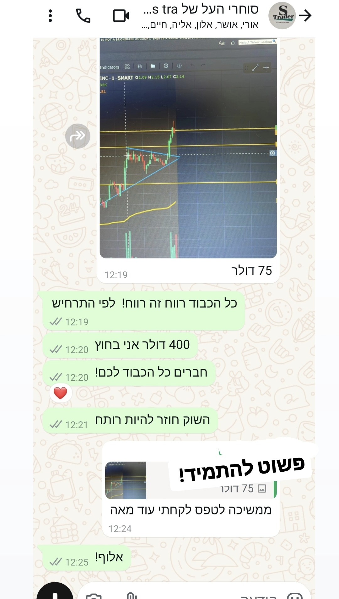עסקת תלמיד 14