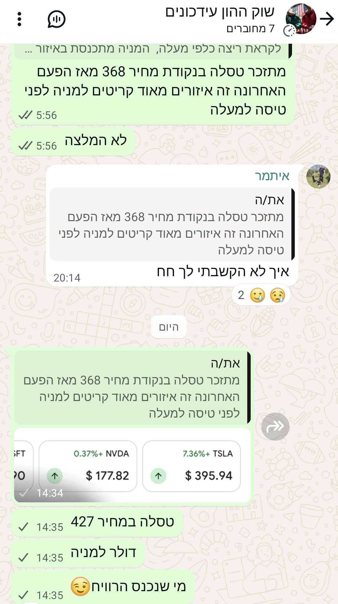 עסקת תלמיד 3