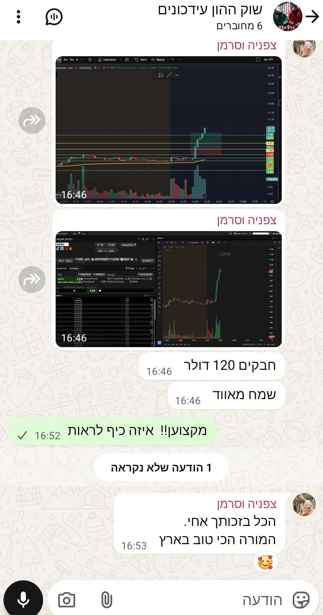 עסקת תלמיד 5