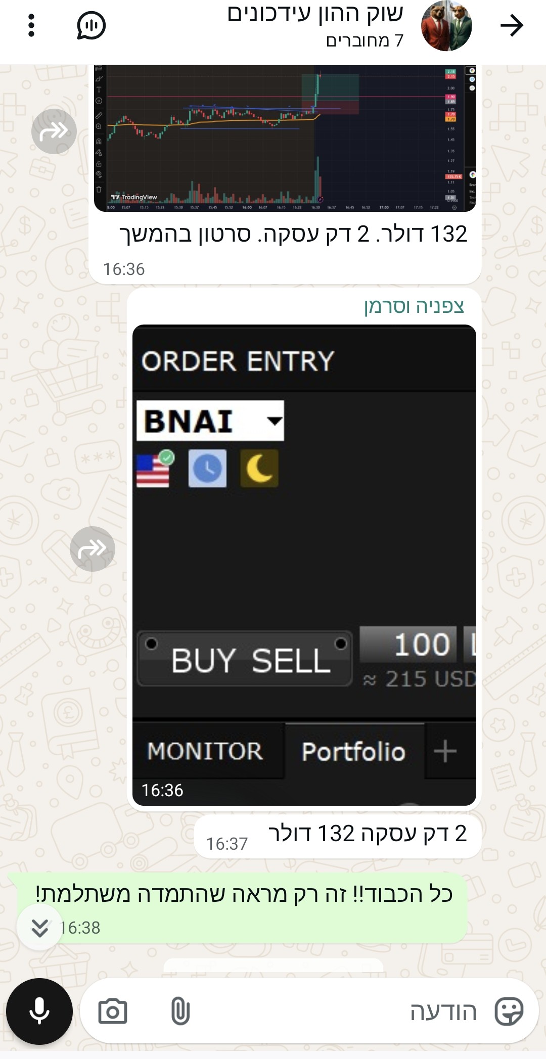 עסקת תלמיד 8